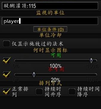 tmw怎么用？魔獸世界TellMeWhen插件使用方法圖解