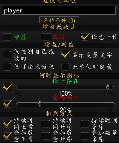 tmw怎么用？魔獸世界TellMeWhen插件使用方法圖解