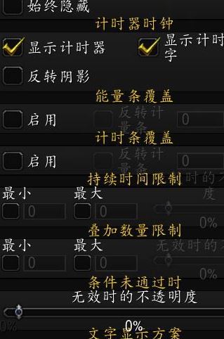 tmw怎么用？魔獸世界TellMeWhen插件使用方法圖解