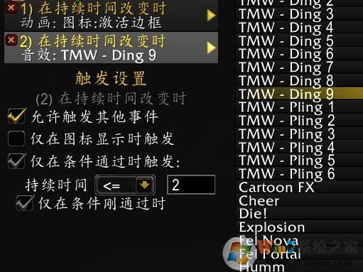 tmw怎么用？魔獸世界TellMeWhen插件使用方法圖解