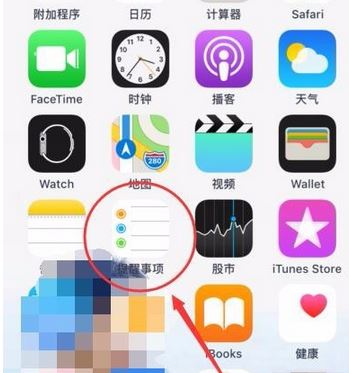 蘋果提醒事項(xiàng)怎么用？蘋果提醒事項(xiàng)詳細(xì)使用方法