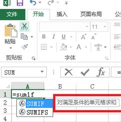 sumif怎么用？Excel sumif函數(shù)包學(xué)包會(huì)教程