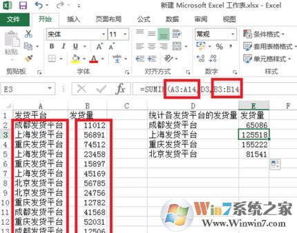 sumif怎么用？Excel sumif函數(shù)包學(xué)包會(huì)教程