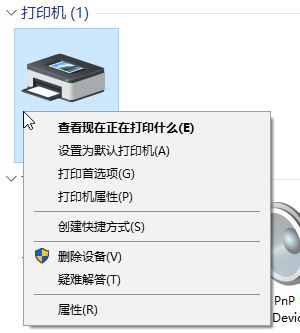 win10系統(tǒng)word、excel、記事本打印出現(xiàn)“已停止工作”該怎么辦？