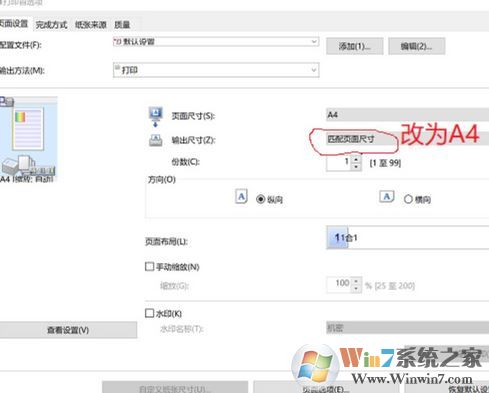 win10系統(tǒng)word、excel、記事本打印出現(xiàn)“已停止工作”該怎么辦？