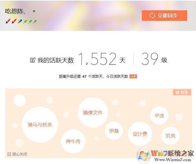搜狗輸入法排名只剩我一個(gè)該怎么辦？搜狗輸入法排名沒好友怎么回事？