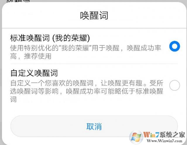 華為語音助手怎么用？小編教你華為語音助手詳細使用方法