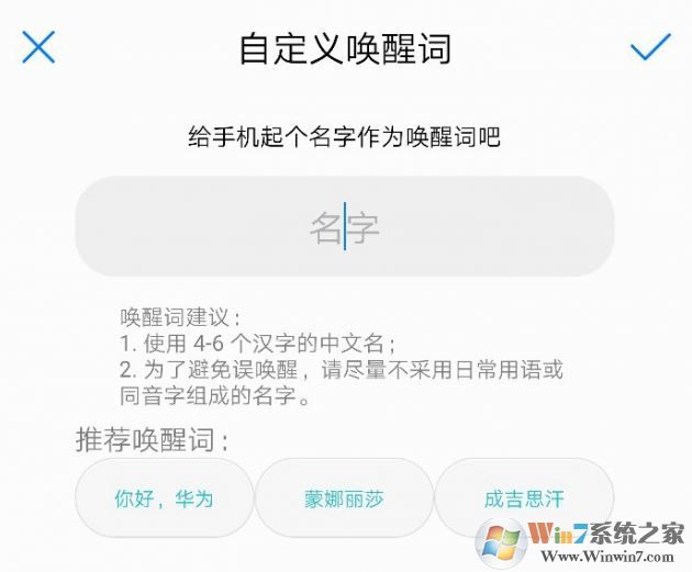 華為語音助手怎么用？小編教你華為語音助手詳細使用方法