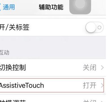 蘋果手勢功能怎么用？小編教你玩轉(zhuǎn)蘋果手機(jī)手勢功能