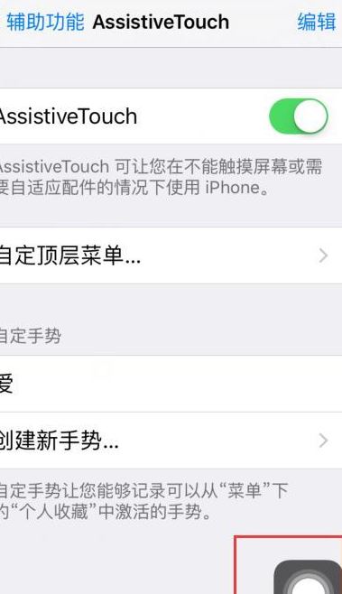 蘋果手勢功能怎么用？小編教你玩轉(zhuǎn)蘋果手機(jī)手勢功能