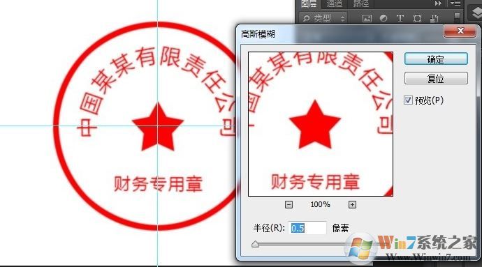 怎么用ps做公章？教你使用PS制作印章的方法