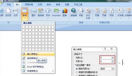 用word怎么做表格？小編教你在Word中畫表格的詳細(xì)操作方法