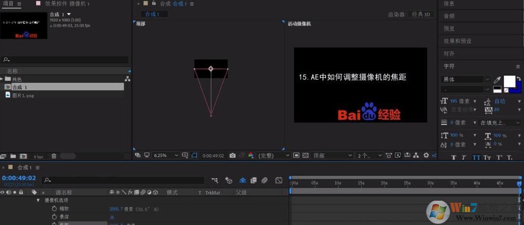 ae攝像機怎么用？AE中攝像機的詳細使用方法