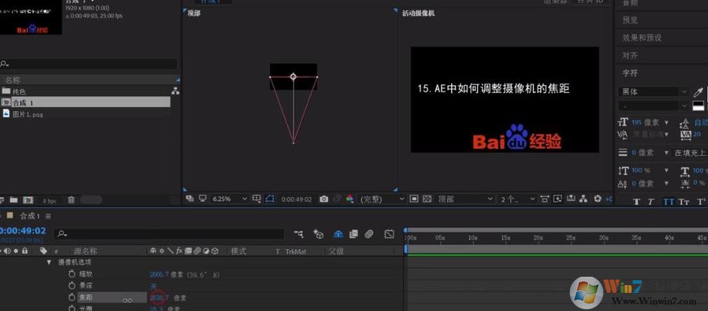 ae攝像機怎么用？AE中攝像機的詳細使用方法