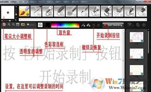會聲會影X7繪圖創(chuàng)建器怎么用？教你會聲會影X7繪圖創(chuàng)建器編輯方法