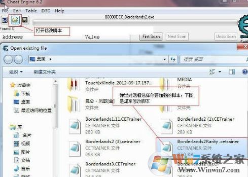 ce腳本怎么用？教你在ce中如何導(dǎo)入腳本的操作方法