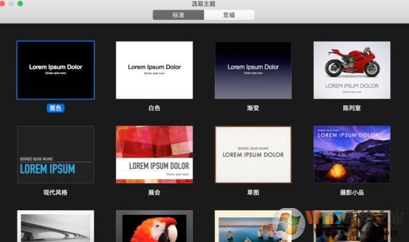 keynote怎么用？分享keynote入門(mén)使用教學(xué)（詳細(xì)）