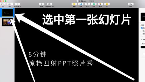 keynote怎么用？分享keynote入門(mén)使用教學(xué)（詳細(xì)）
