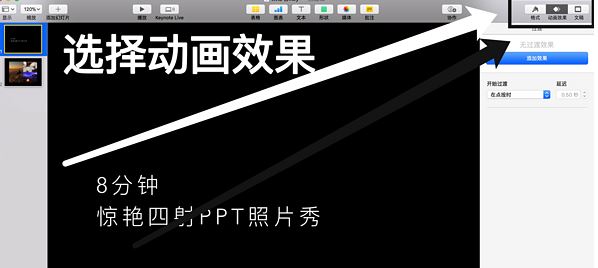 keynote怎么用？分享keynote入門(mén)使用教學(xué)（詳細(xì)）