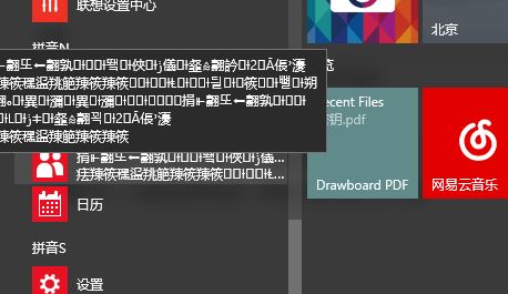 win10系統(tǒng)人脈的名稱顯示亂碼該怎么辦？