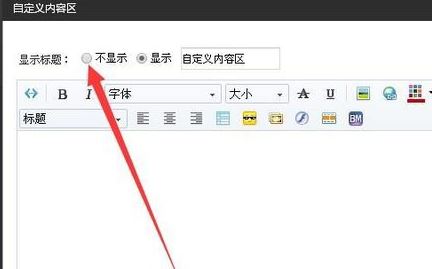 淘寶裝修代碼怎么用？淘寶開(kāi)店裝修代碼使用方法