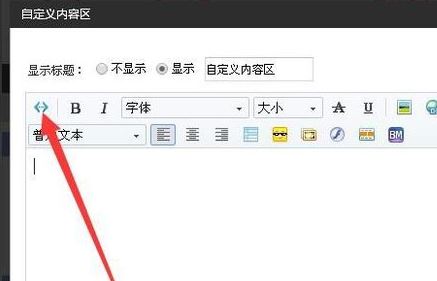淘寶裝修代碼怎么用？淘寶開(kāi)店裝修代碼使用方法