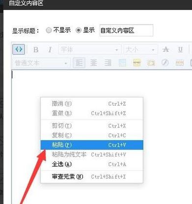 淘寶裝修代碼怎么用？淘寶開(kāi)店裝修代碼使用方法
