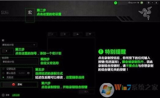 雷云驅動怎么用？ 雷蛇鼠標宏設置方法！