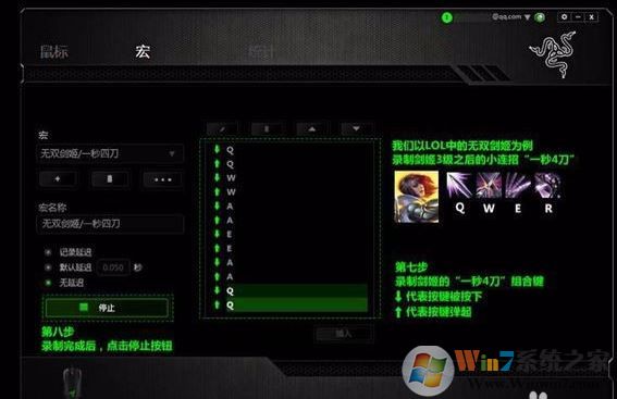 雷云驅動怎么用？ 雷蛇鼠標宏設置方法！