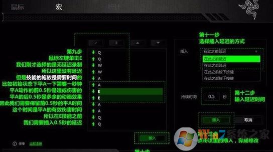 雷云驅動怎么用？ 雷蛇鼠標宏設置方法！
