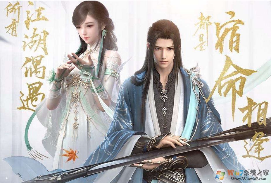逆水寒第一屆跨服幫會(huì)邀請(qǐng)賽參與流程！