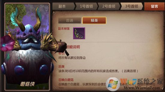 我叫MT4花語地峽精英副本怎么打？我叫MT4花語地峽副本正確玩法！
