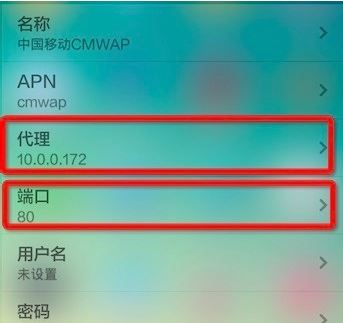 手機(jī)中的cmwap怎么設(shè)置？cmwap設(shè)置圖文教程