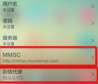 手機(jī)中的cmwap怎么設(shè)置？cmwap設(shè)置圖文教程