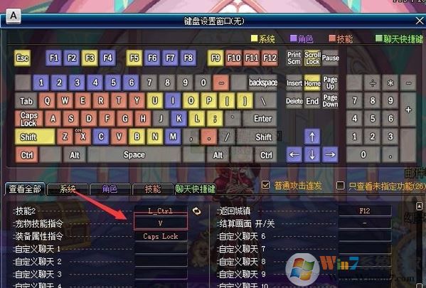 dnf按鍵設(shè)置如何設(shè)置？DNF自定義鍵盤按鍵的方法