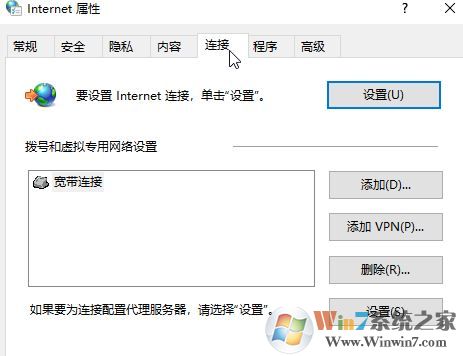 win10ie局域網(wǎng)設(shè)置怎么設(shè)置？ie的局域網(wǎng)設(shè)置方法