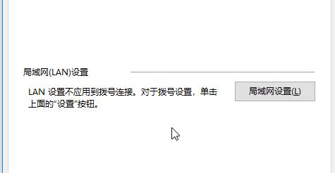 win10ie局域網(wǎng)設(shè)置怎么設(shè)置？ie的局域網(wǎng)設(shè)置方法