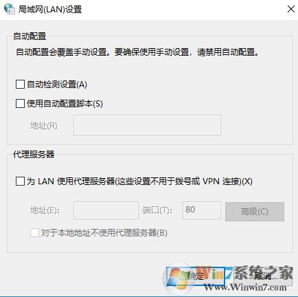 win10ie局域網(wǎng)設(shè)置怎么設(shè)置？ie的局域網(wǎng)設(shè)置方法