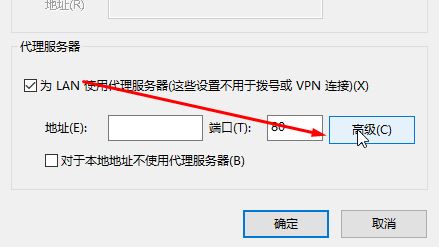 win10ie局域網(wǎng)設(shè)置怎么設(shè)置？ie的局域網(wǎng)設(shè)置方法