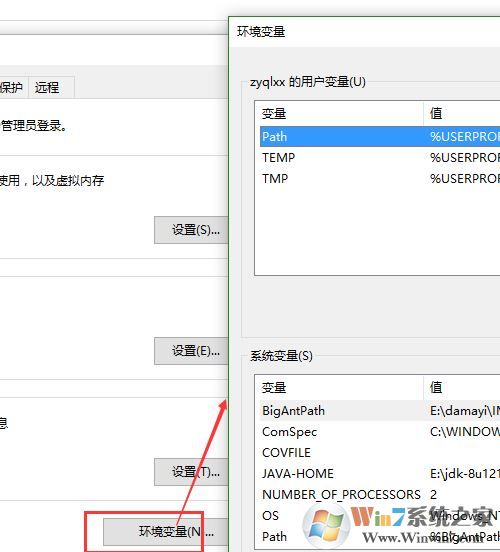 win10的環(huán)境變量哪里設(shè)置？輕松打開win10環(huán)境變量！