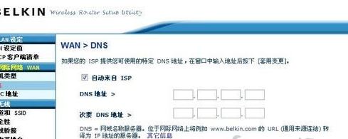 belkin路由器設(shè)置上網(wǎng)怎么弄？貝爾金路由器上網(wǎng)設(shè)置方法