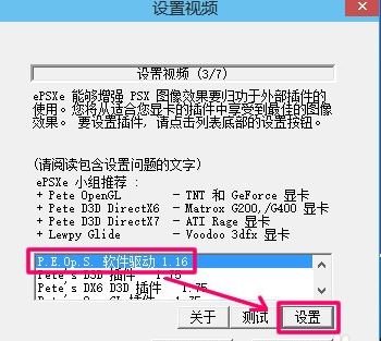 epsxe怎么設(shè)置？ePSXe模擬器配置圖文教程