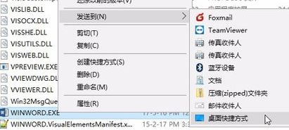 win10 word圖標變白了怎么辦？win10 word圖標變成白底的解決方法