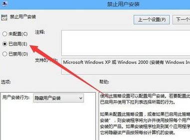 win10安裝應(yīng)用軟件失敗怎么辦？win10系統(tǒng)軟安裝失敗的解決方法