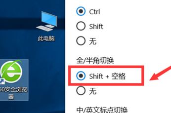 win10 微軟五筆全角半角怎么切換？微軟五筆快速切換全半角方法