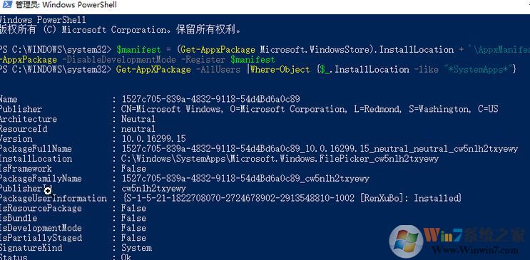 win10更新后win10開(kāi)始菜單沒(méi)反應(yīng)該怎么辦？