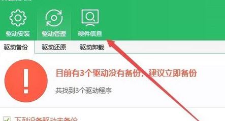 win10怎么查看硬盤信息？win10系統(tǒng)查看硬盤分區(qū)大小的方法