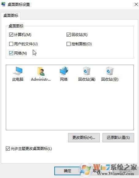 win10如何隱藏計算機圖標？教你隱藏計算機圖標的操作方法
