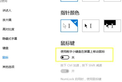 win10數(shù)字鍵盤不能用怎么辦？win10鍵盤輸入不了數(shù)字的解決方法