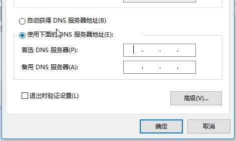 dns怎么設(shè)置？win10系統(tǒng)設(shè)置DNS服務(wù)器地址的方法